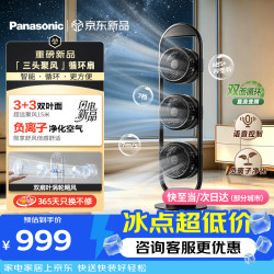 Panasonic 家用落地扇 空气循环扇 轻音节能台扇 智能语音直流变频  5