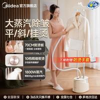 美的 手持挂烫机家用双杆立式大蒸汽大功率小型挂式熨烫机一体平烫商用服装店专用电熨斗熨衣服