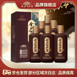 金沙 回沙酒 回源 53度酱香型白酒 纯粮酿造 口粮酒 53度 500mL 6瓶