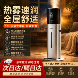TINME 加湿器等离子净化大容量双水箱一体机除菌冷热雾加湿家用母婴卧室客厅大户型落地式空气净化 【1
