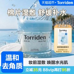 Torriden 玻尿酸湿敷棉片冰感降温显著补水改善肌理韩国进口