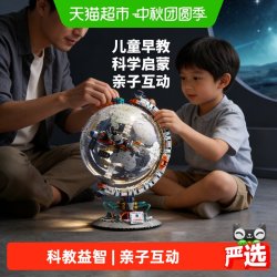 佳奇 地球仪纪念版航天机械积木男孩儿童节礼物
