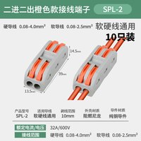 ZBNXN PCT快速二进二出接线端子 10只装