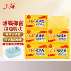 上海 除螨抑菌硫磺皂 85克*5块