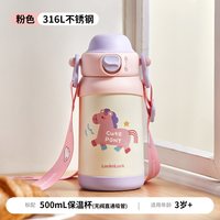 88VIP：LOCK&LOCK 保温杯宝宝水杯儿童幼儿园水壶大容量杯子外出便携吸管杯