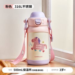 LOCK&LOCK 保温杯宝宝水杯儿童幼儿园水壶大容量杯子外出便携吸管杯