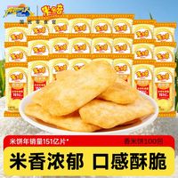 米多奇 香米饼 100包