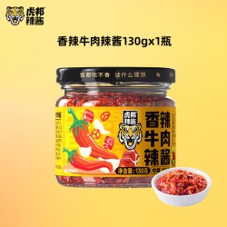 虎邦 辣椒酱 香辣麻辣蒜蓉辣酱爆辣下饭酱夹馍拌面拌饭调味料蘸料商用 烧椒牛肉30g*12+蒜蓉辣酱30g*12