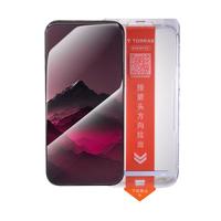 图拉斯 晶甲AR膜适用苹果18promax钢化膜iphone17proma