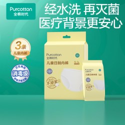 全棉时代 一次性纯棉儿童内裤 3条