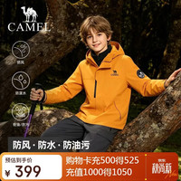 骆驼 儿童三合一冲锋衣保暖两件套防风防水外套户外中大童男女童