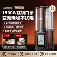 移动端：嘉泊仕 德国破壁机家用全自动静音罩豆浆机多功能料理机