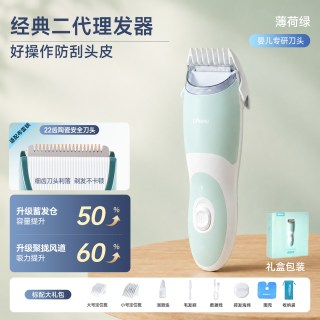 移动端：樱舒 ES828A 儿童吸发理发器 3代升级款
