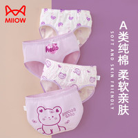 猫人 儿童内裤1女童3三角5发育期6纯棉100%全棉9-12岁大童16小女孩短裤