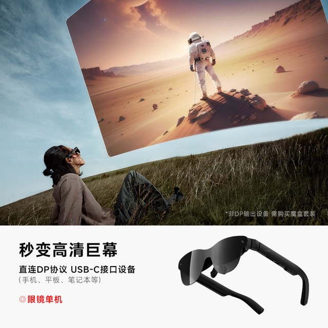 宅家玩乐：雷鸟智能眼镜 雷鸟RayNeo Air 4 Pro 智能AR眼镜 头戴电视首款HDR10眼镜 高清观影XR设备非vr眼镜支持iPhone17