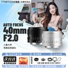 铭匠光学 铭匠40mm F2全画幅自动对焦镜头适用索尼E尼康Z松下L