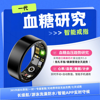 移动端：五脏智能戒指丨健康动态血压尿酸血脂趋势脂蛋白四项心率全天健康睡眠时长记录防水运动指环