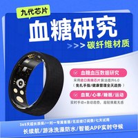 移动端：国补15%协立15代24小时睡眠分析趋势血糖尿酸血脂四项血压智能戒指血氧心率运动戒