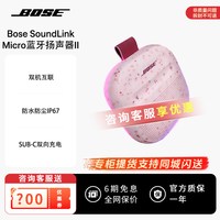 BOSE 新品Bose SoundLinkMicro2代博士蓝牙扬声器便携无线蓝牙音箱防水