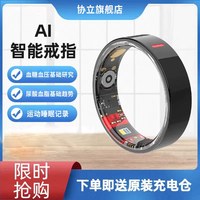 移动端：智能戒指趋势尿酸血脂四项指免血糖血压实时血氧趋势睡眠记录心率防水多运动男女黑科技指环