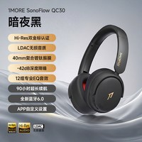 万魔 QC30 主动降噪 Hi-Res双金标 头戴式蓝牙耳机
