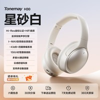 移动端：唐麦 H30Max 主动降噪 无线蓝牙耳机