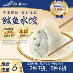 船歌鱼水饺 鲅鱼水饺 460g