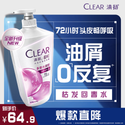 清扬 多效水润去屑洗发水 1.2kg