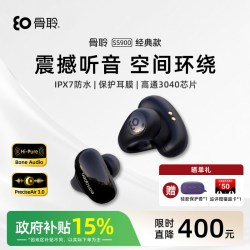 骨聆 SS900 真无线骨传导不入耳蓝牙耳机 珍珠白