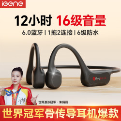 击音 U6 骨传导 蓝牙耳机