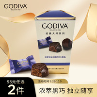 歌帝梵 经典大师夹心黑巧克力12颗112g  独立装 出游零食 下午茶夹心糖果