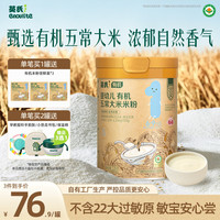 英氏 有机五常大米营养米粉 1阶 维C加铁原味 248g