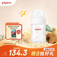 贝亲 多规格可选  自然实感第3代 新生婴儿玻璃奶瓶 宽口径 160ml AA260 SS号 0个月