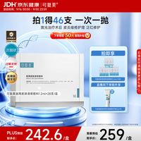 可复美 医用敷料皮肤修复液体敷料补水次抛状创面护理28支