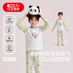 Hodo 儿童纯棉网眼睡衣套装男童A类全棉长袖家居服抑菌透气