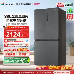 Leader Haier 海尔 BCD-476WGLTDD9G9U1 风冷十字对开门冰箱 476L 云砂灰