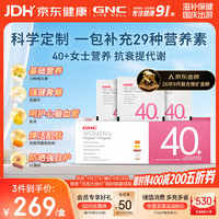 健安喜 女性Vitapak40+每日营养包 30袋/盒