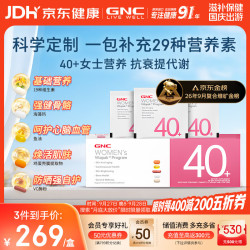 健安喜 女性Vitapak40+每日营养包 30袋/盒
