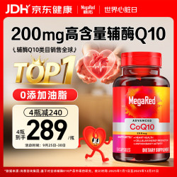 MegaRed 辅酶Q10软胶囊 200mg 90粒