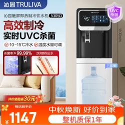 沁园 桶装饮水机极光YDZY-5305D过流式UVC杀菌智能触控屏家用立式下置桶3秒速热 制冷型6调温3档定量