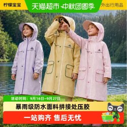 柠檬宝宝 儿童雨衣小学生雨披男女童上学衣带书包位