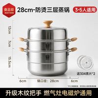 88VIP：康巴赫 蒸锅家用304不锈钢防烫加厚蒸煮锅蒸鱼馒头燃气电磁炉通用