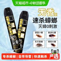 black swirl-wind 蟑螂药杀蟑喷雾无香型600ml*2瓶家用气雾剂杀虫剂蟑螂喷雾