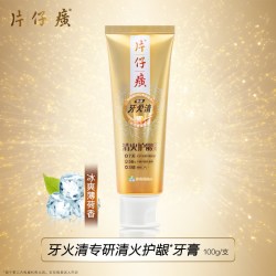 片仔癀 牙火清专研小金管牙膏清火护龈抑制牙菌斑清新口气
