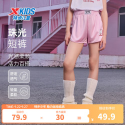 特步 儿童针织五分裤夏季女童中大童舒适透气修身显瘦少女运动风短裤 白玫粉 150