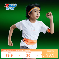 特步 儿童短T夏季男童小中大童吸湿速干易清洗透气时尚百搭T恤 珍珠白 120
