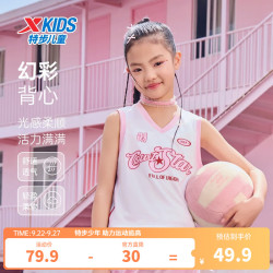 特步 儿童短T夏季女童中大童短款背心V领设计舒适透气修身显瘦时尚T恤 珍珠白 150
