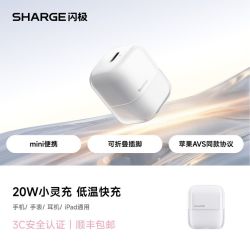 SHARGE 小灵充20W充电器快充Type-C适用iPhone17/16/15手机iPad