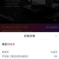 订单截图缩略图