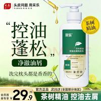 采乐 控油去屑洗发水 300ml